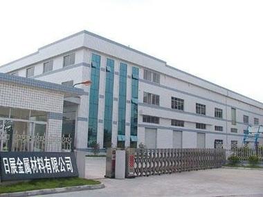 日展金属材料 以匠心铸造品质，以科技锻造未来